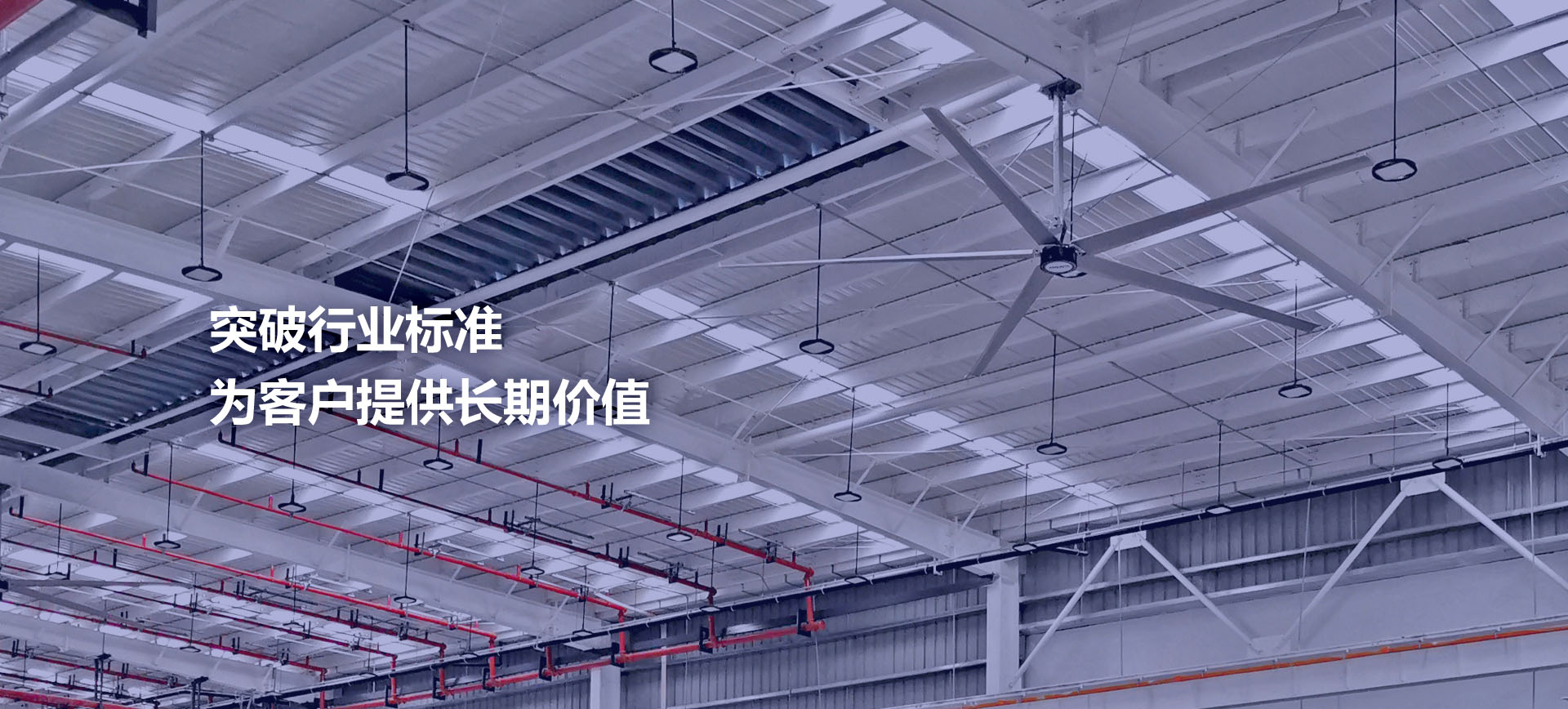 江蘇凡斯工業(yè)大吊扇廠(chǎng)家，高標(biāo)準(zhǔn)制造商